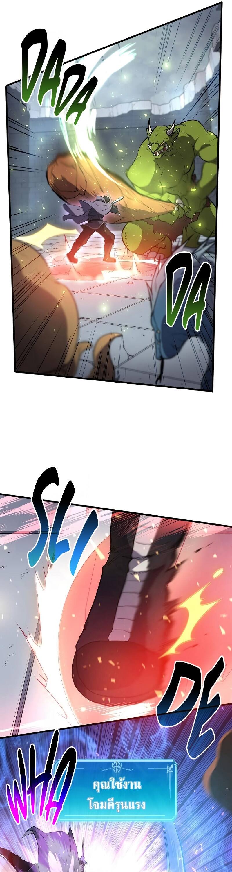 Level Up with Skills เลเวลอัปด้วยสกิลขั้นเทพ ตอนที่ 48 page 38