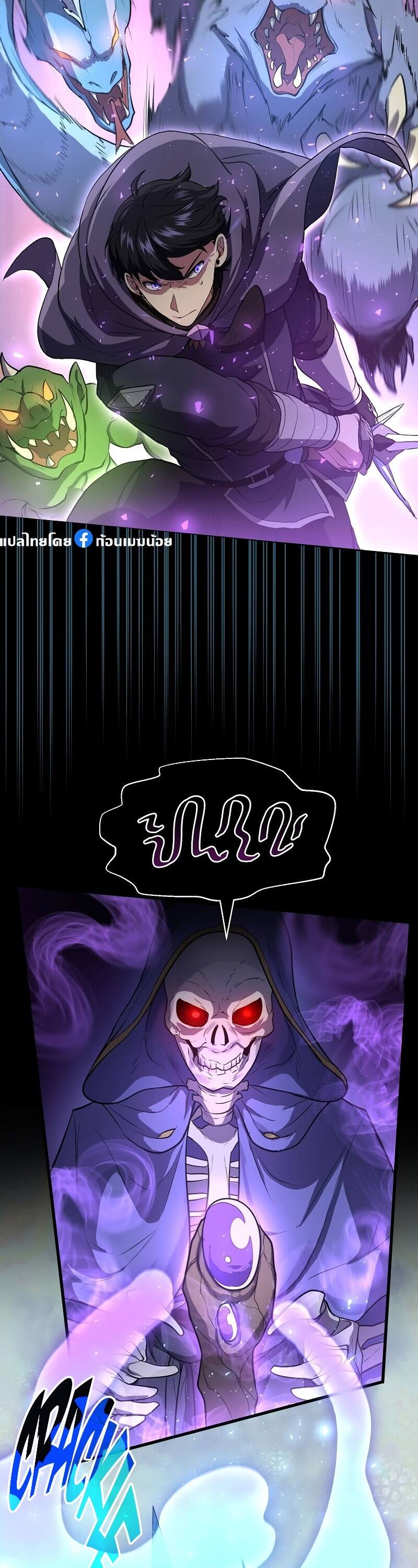 Level Up with Skills เลเวลอัปด้วยสกิลขั้นเทพ ตอนที่ 48 page 40