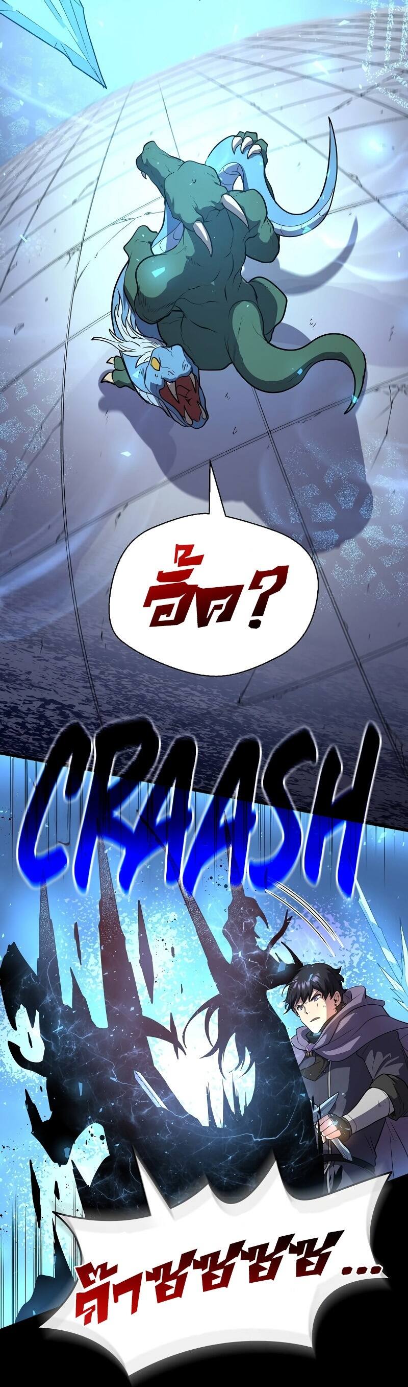 Level Up with Skills เลเวลอัปด้วยสกิลขั้นเทพ ตอนที่ 48 page 43