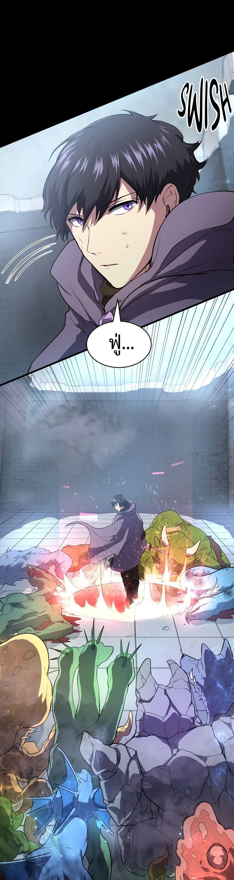 Level Up with Skills เลเวลอัปด้วยสกิลขั้นเทพ ตอนที่ 48 page 44