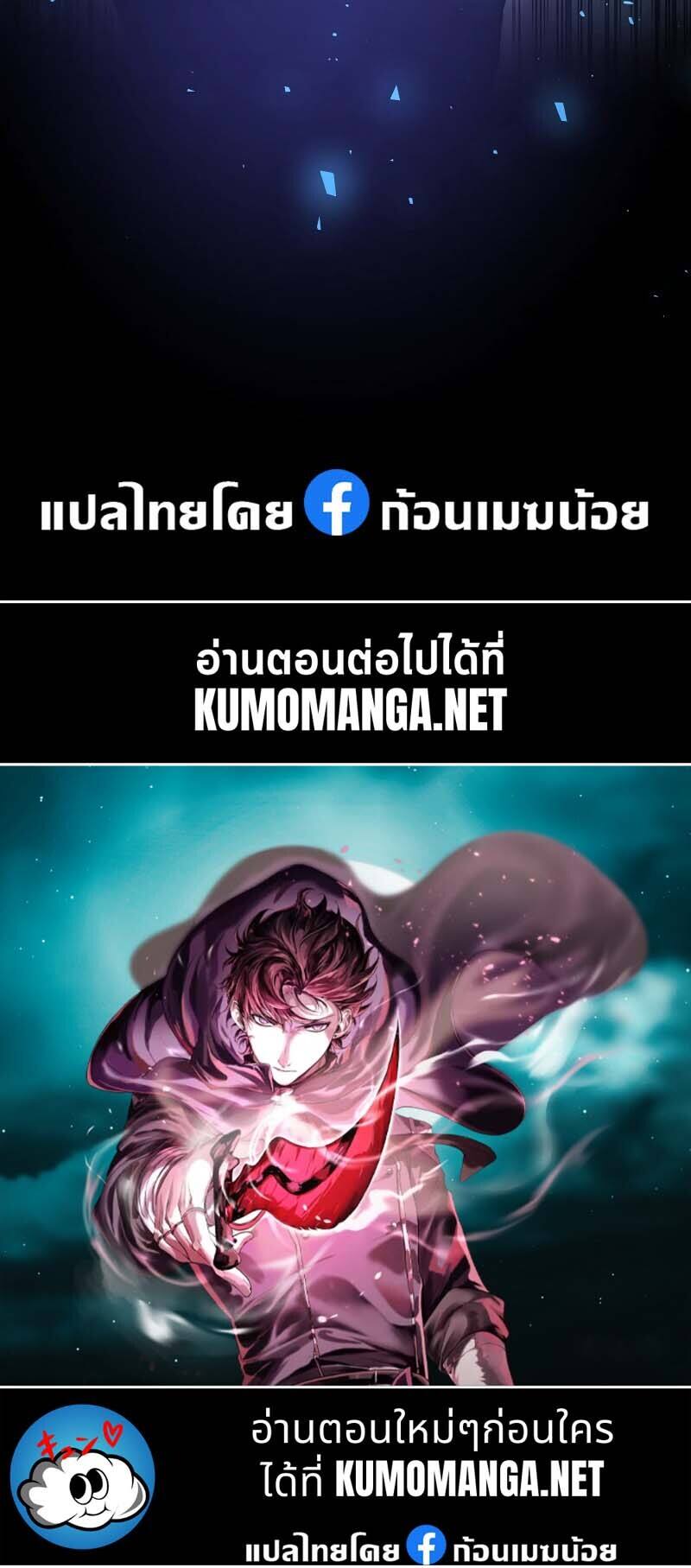 Level Up with Skills เลเวลอัปด้วยสกิลขั้นเทพ ตอนที่ 48 page 46