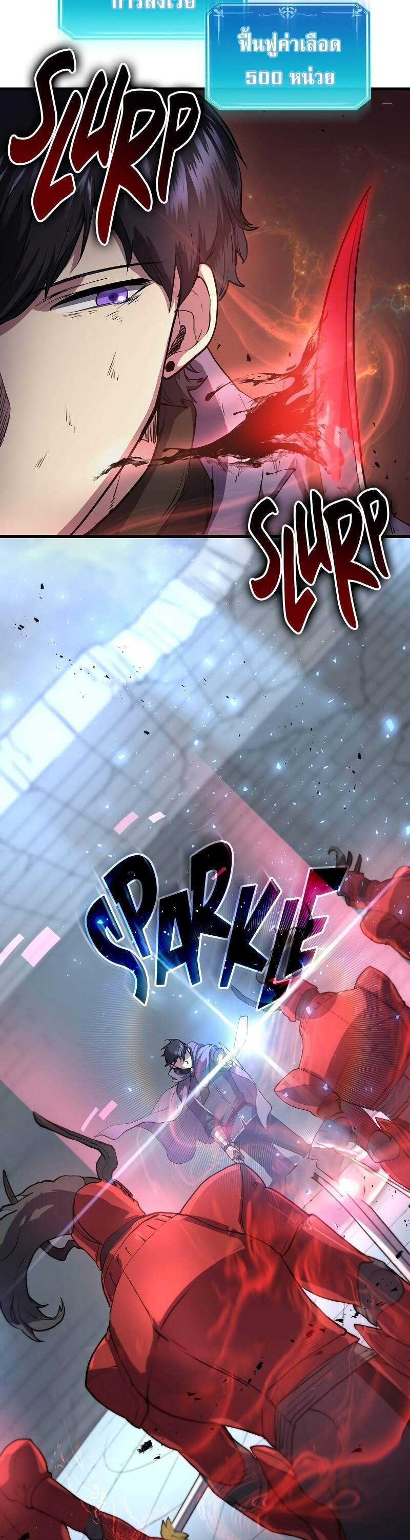 Level Up with Skills เลเวลอัปด้วยสกิลขั้นเทพ ตอนที่ 49 page 6