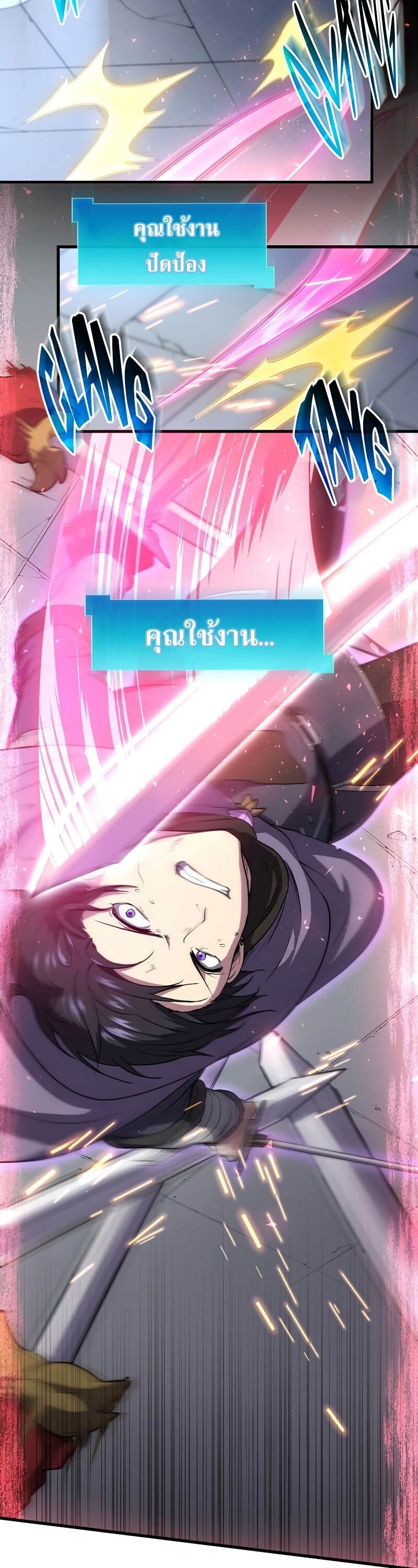 Level Up with Skills เลเวลอัปด้วยสกิลขั้นเทพ ตอนที่ 49 page 8