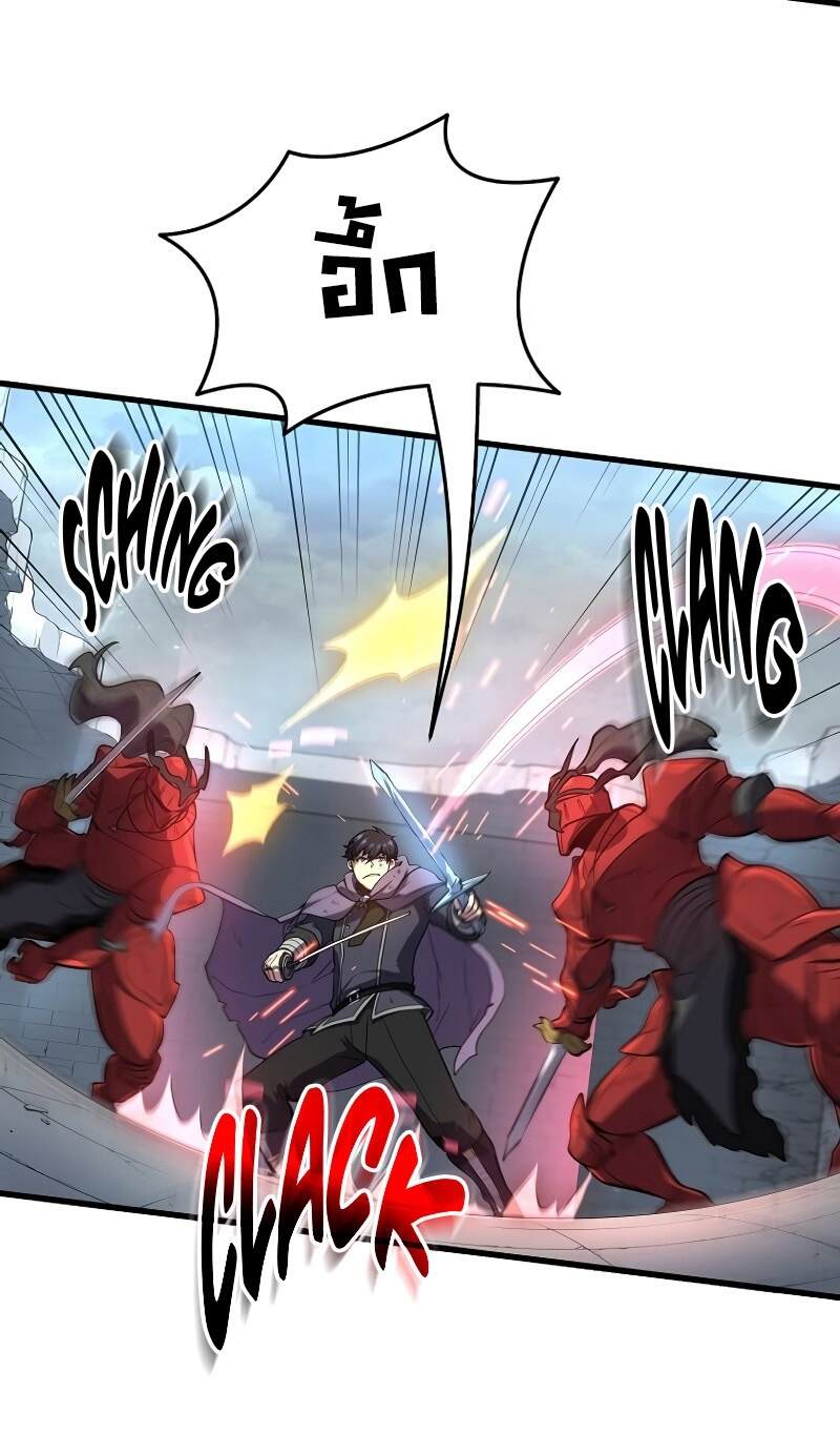 Level Up with Skills เลเวลอัปด้วยสกิลขั้นเทพ ตอนที่ 49 page 9