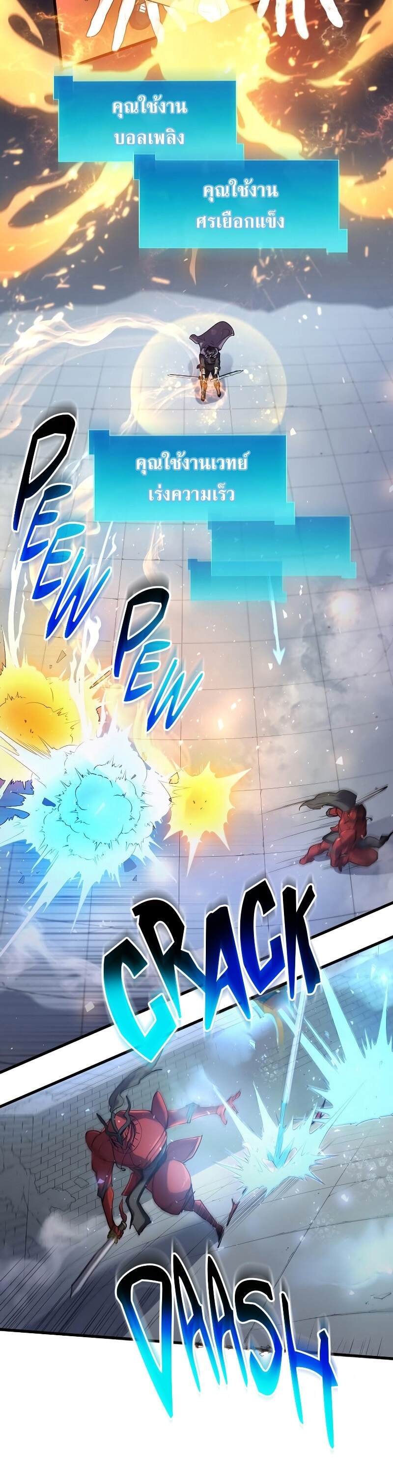 Level Up with Skills เลเวลอัปด้วยสกิลขั้นเทพ ตอนที่ 49 page 13