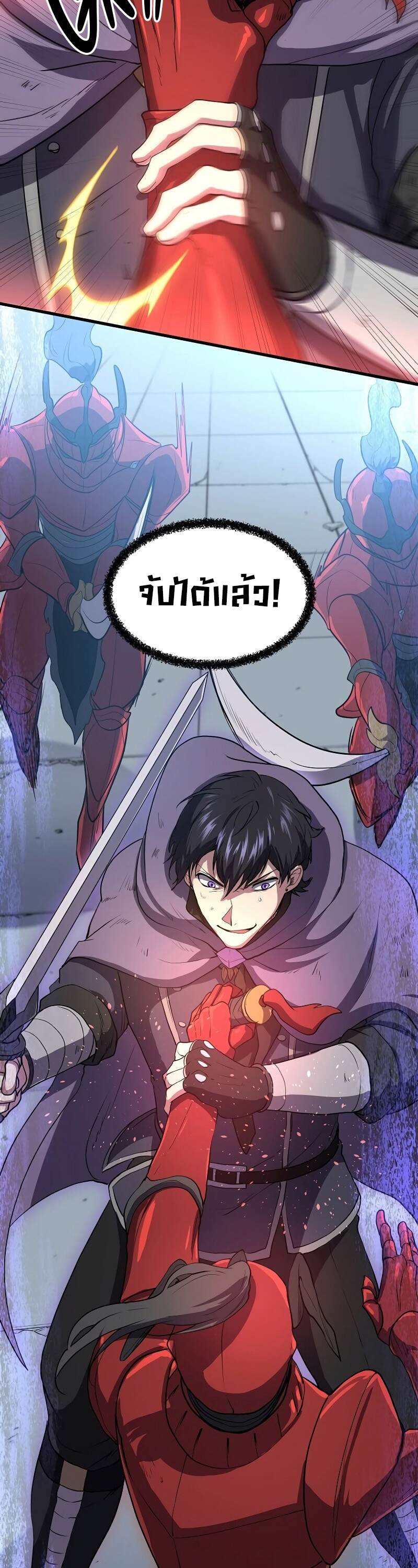 Level Up with Skills เลเวลอัปด้วยสกิลขั้นเทพ ตอนที่ 49 page 17