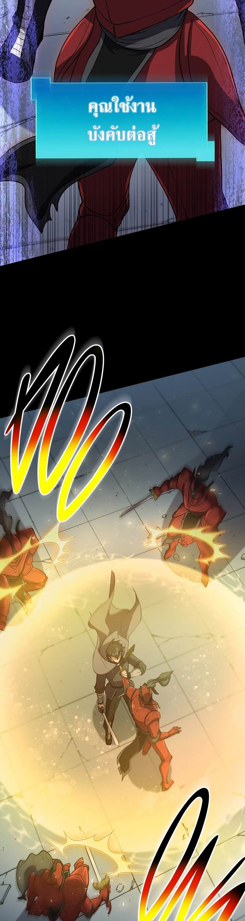 Level Up with Skills เลเวลอัปด้วยสกิลขั้นเทพ ตอนที่ 49 page 18