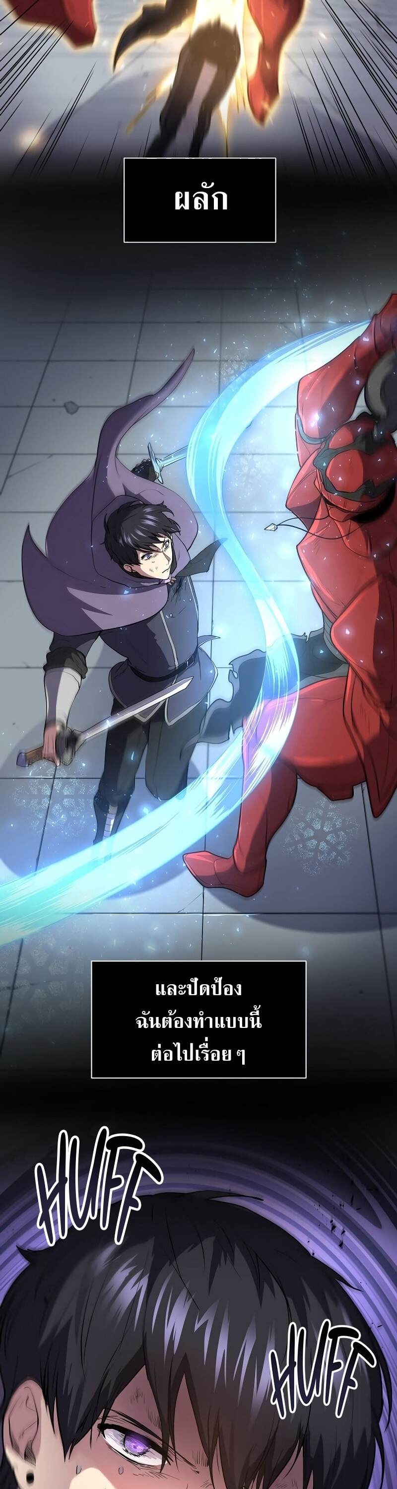 Level Up with Skills เลเวลอัปด้วยสกิลขั้นเทพ ตอนที่ 49 page 26