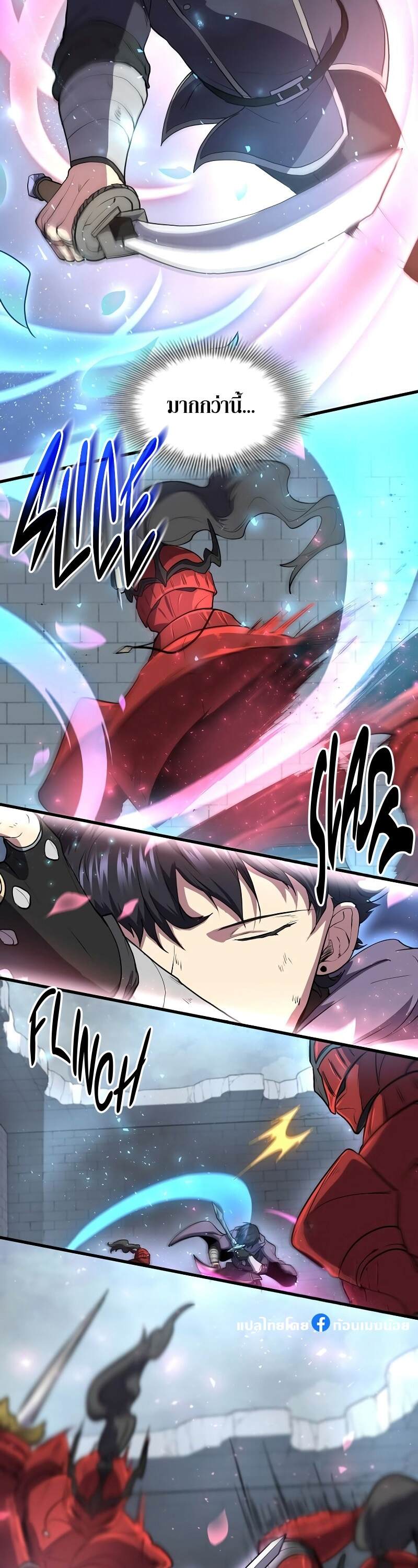 Level Up with Skills เลเวลอัปด้วยสกิลขั้นเทพ ตอนที่ 49 page 31