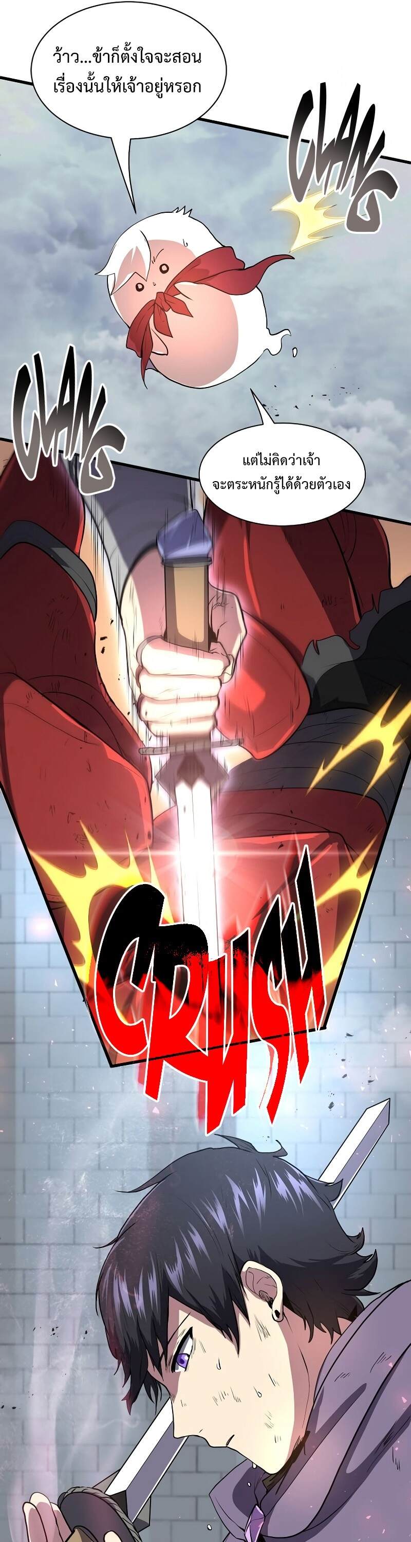 Level Up with Skills เลเวลอัปด้วยสกิลขั้นเทพ ตอนที่ 49 page 34