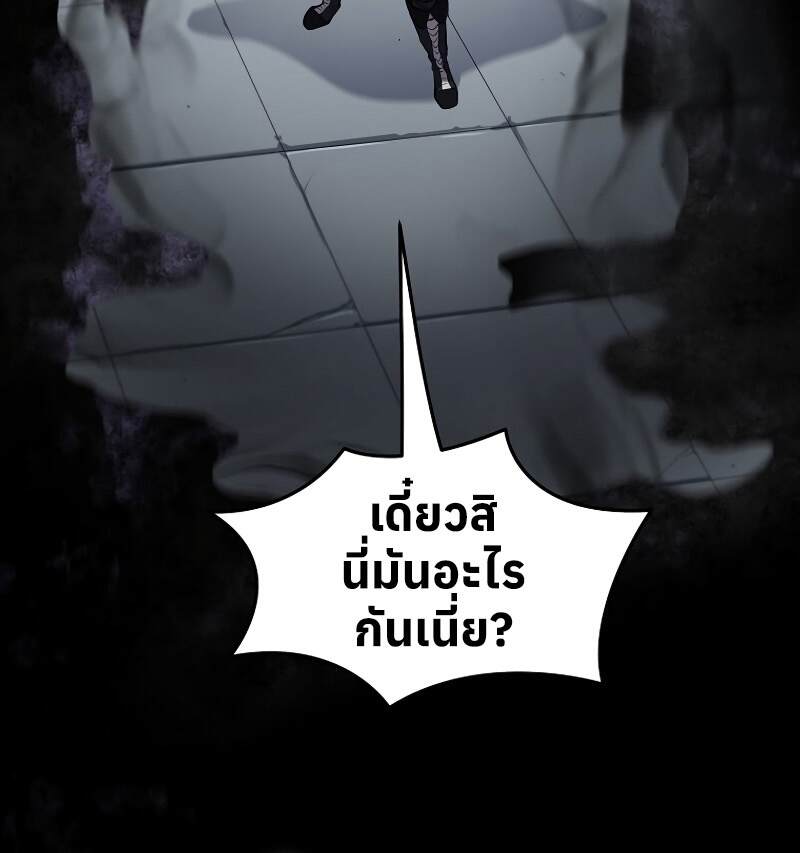 Level Up with Skills เลเวลอัปด้วยสกิลขั้นเทพ ตอนที่ 49 page 42