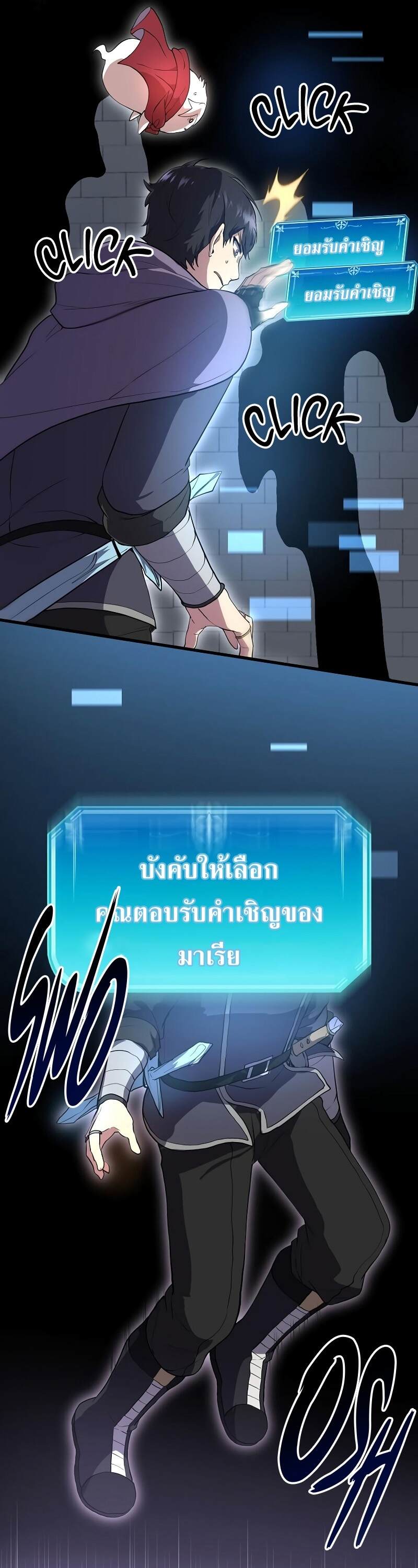 Level Up with Skills เลเวลอัปด้วยสกิลขั้นเทพ ตอนที่ 49 page 43