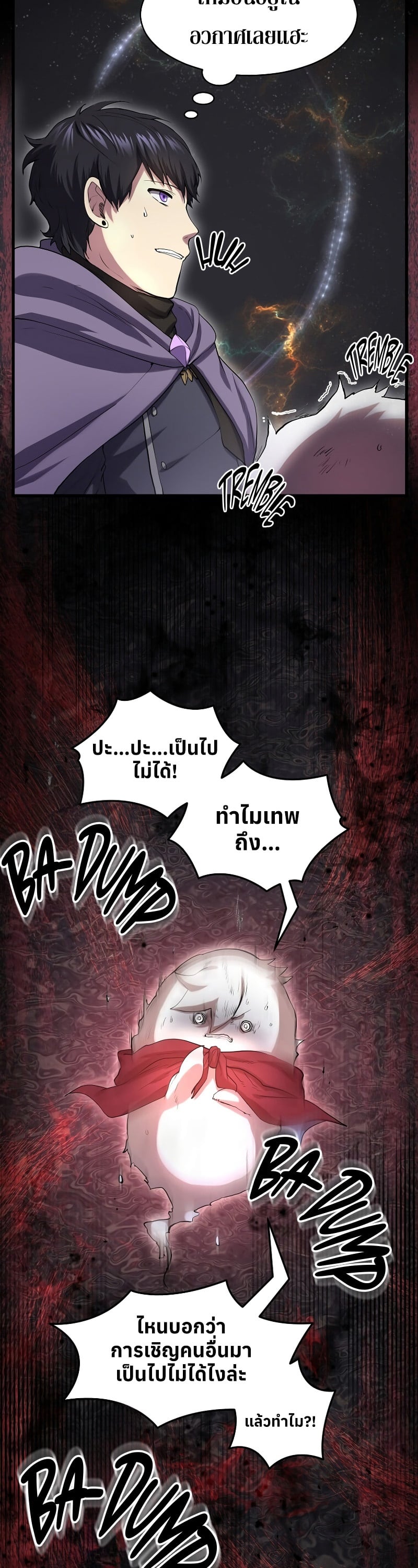 Level Up with Skills เลเวลอัปด้วยสกิลขั้นเทพ ตอนที่ 50 page 1