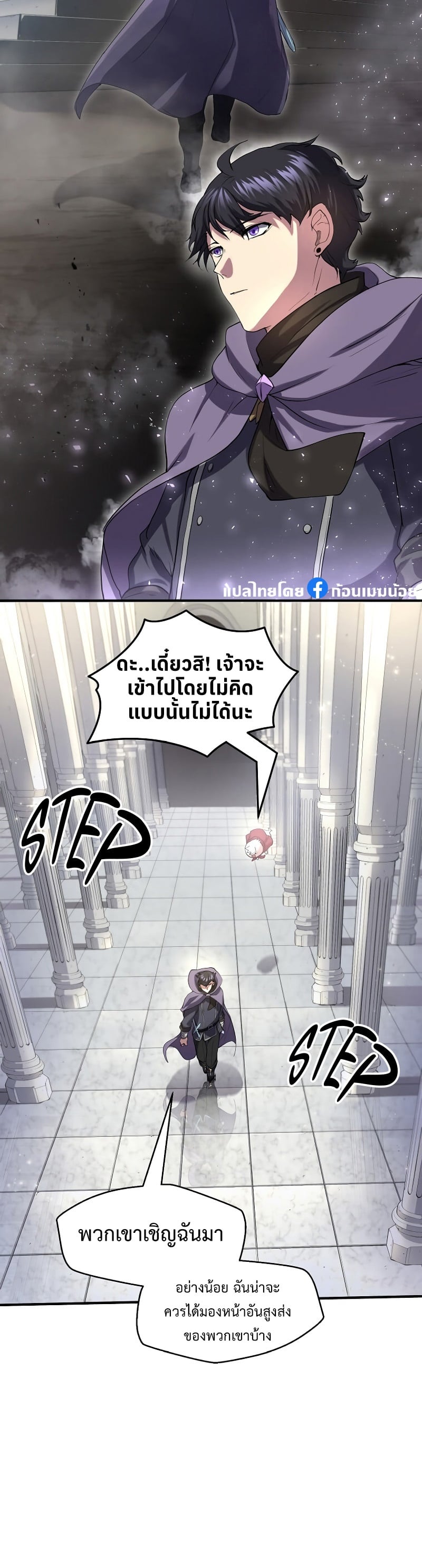 Level Up with Skills เลเวลอัปด้วยสกิลขั้นเทพ ตอนที่ 50 page 3