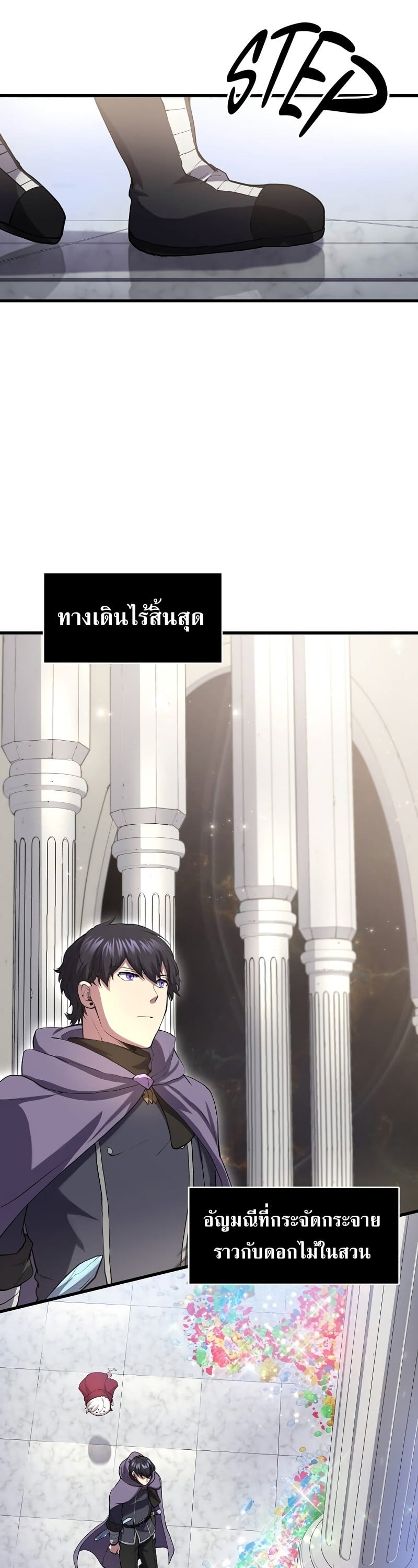 Level Up with Skills เลเวลอัปด้วยสกิลขั้นเทพ ตอนที่ 50 page 4