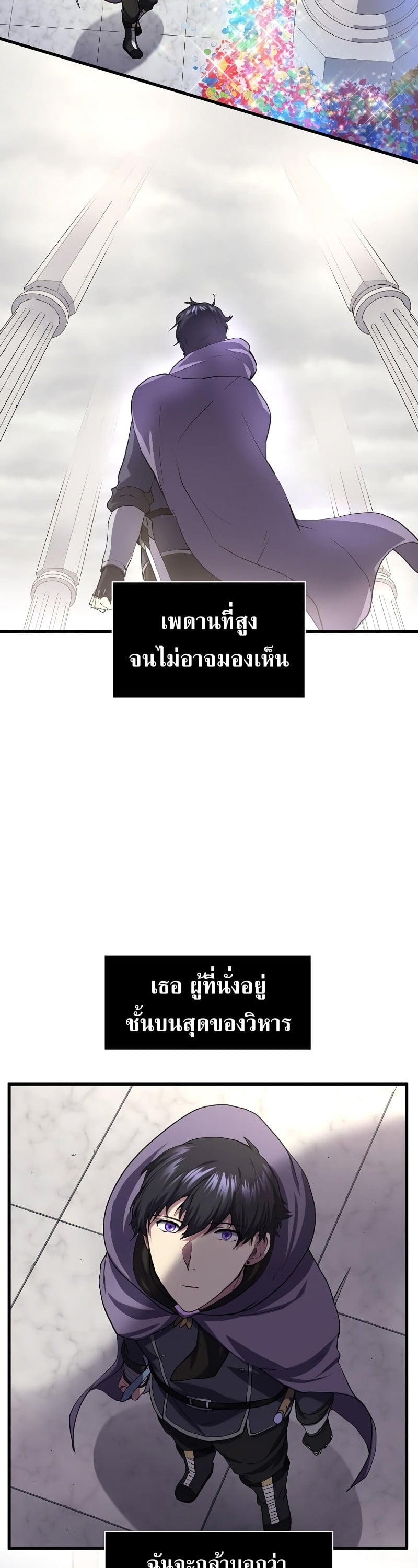 Level Up with Skills เลเวลอัปด้วยสกิลขั้นเทพ ตอนที่ 50 page 5