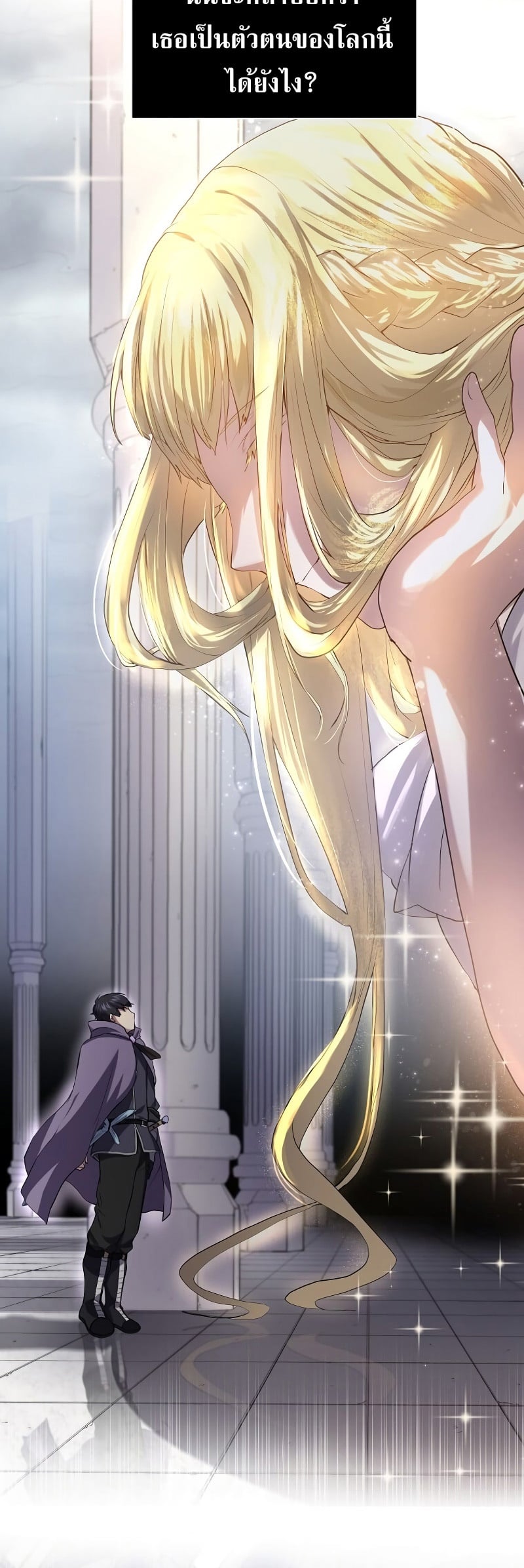 Level Up with Skills เลเวลอัปด้วยสกิลขั้นเทพ ตอนที่ 50 page 6