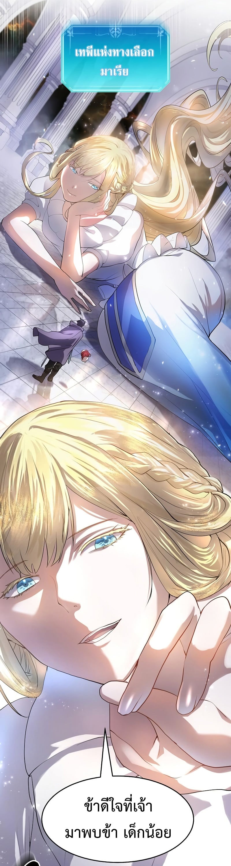 Level Up with Skills เลเวลอัปด้วยสกิลขั้นเทพ ตอนที่ 50 page 7