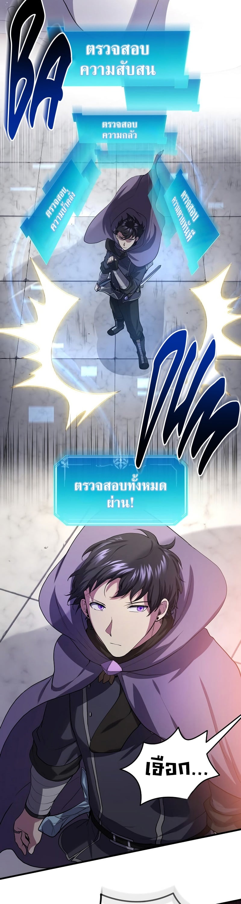 Level Up with Skills เลเวลอัปด้วยสกิลขั้นเทพ ตอนที่ 50 page 8