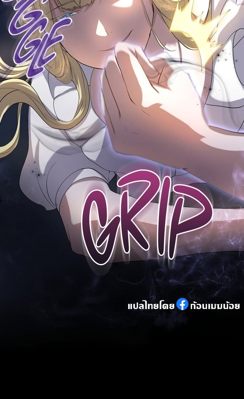 Level Up with Skills เลเวลอัปด้วยสกิลขั้นเทพ ตอนที่ 50 page 10