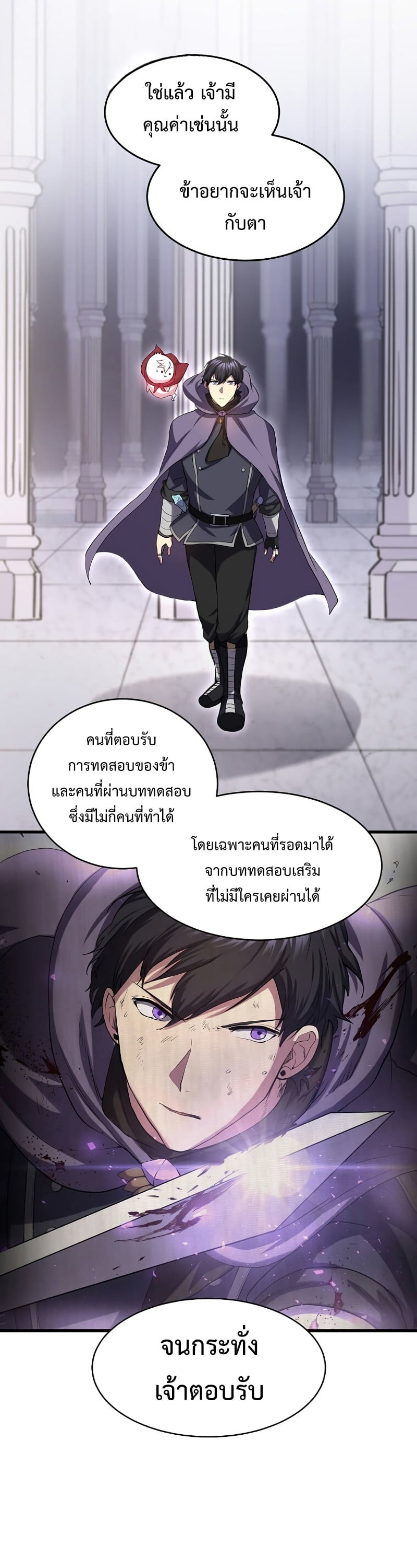 Level Up with Skills เลเวลอัปด้วยสกิลขั้นเทพ ตอนที่ 50 page 19