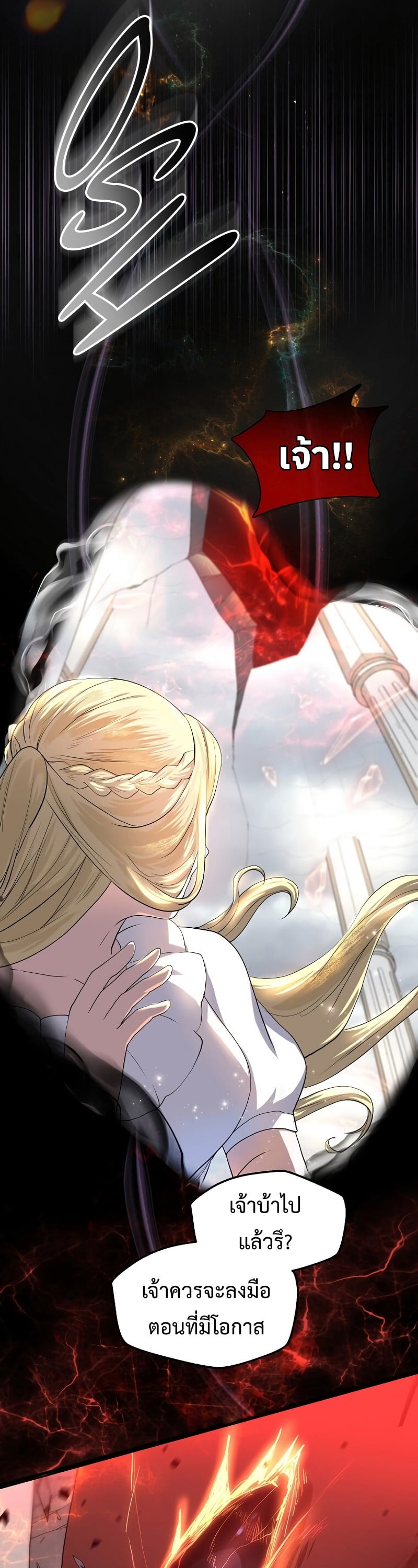 Level Up with Skills เลเวลอัปด้วยสกิลขั้นเทพ ตอนที่ 50 page 33