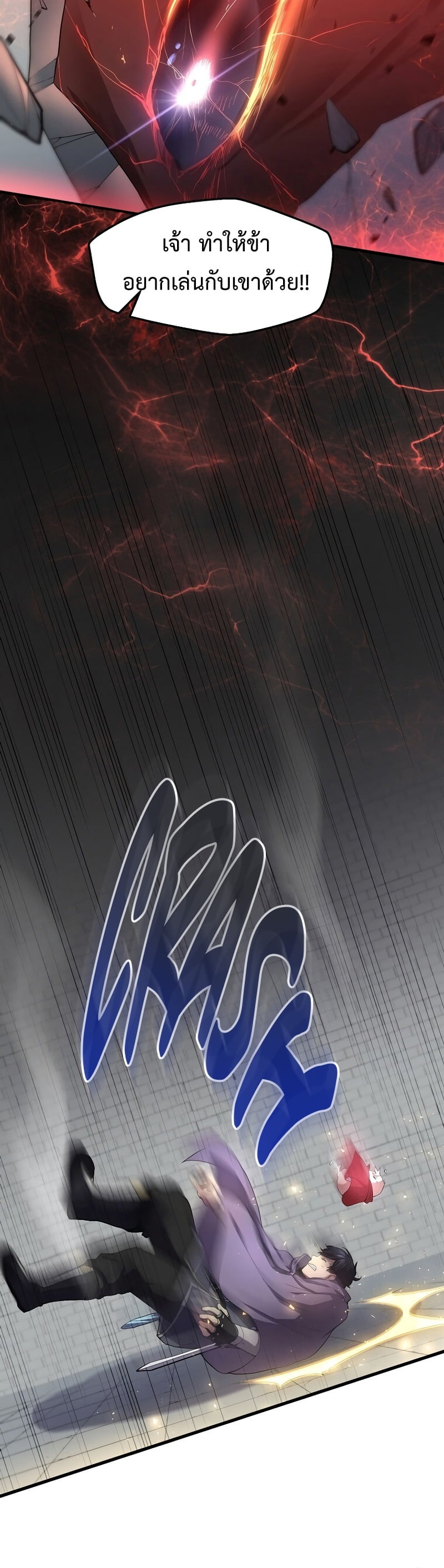 Level Up with Skills เลเวลอัปด้วยสกิลขั้นเทพ ตอนที่ 50 page 34