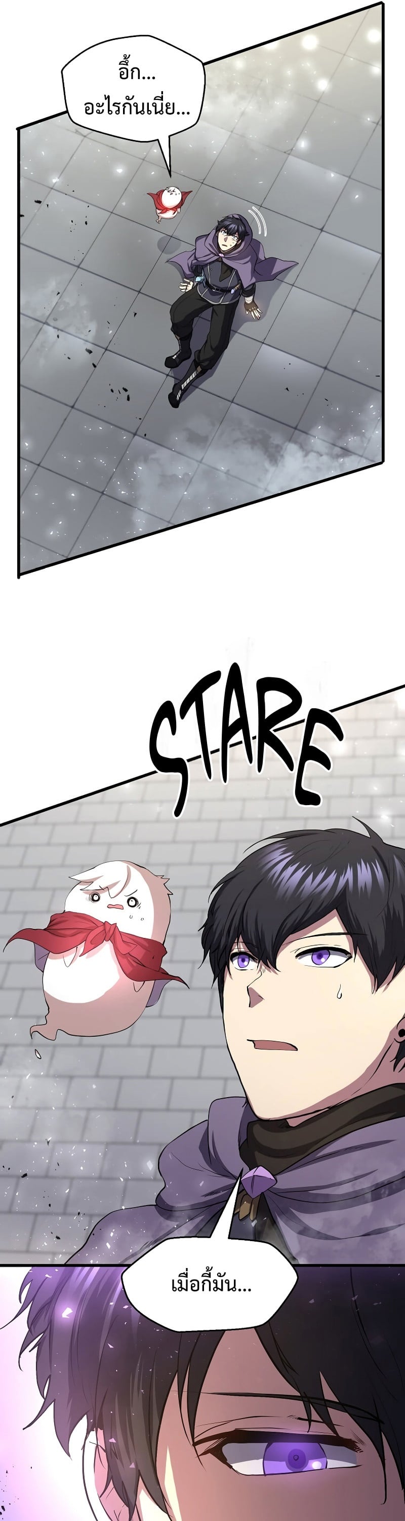 Level Up with Skills เลเวลอัปด้วยสกิลขั้นเทพ ตอนที่ 50 page 35
