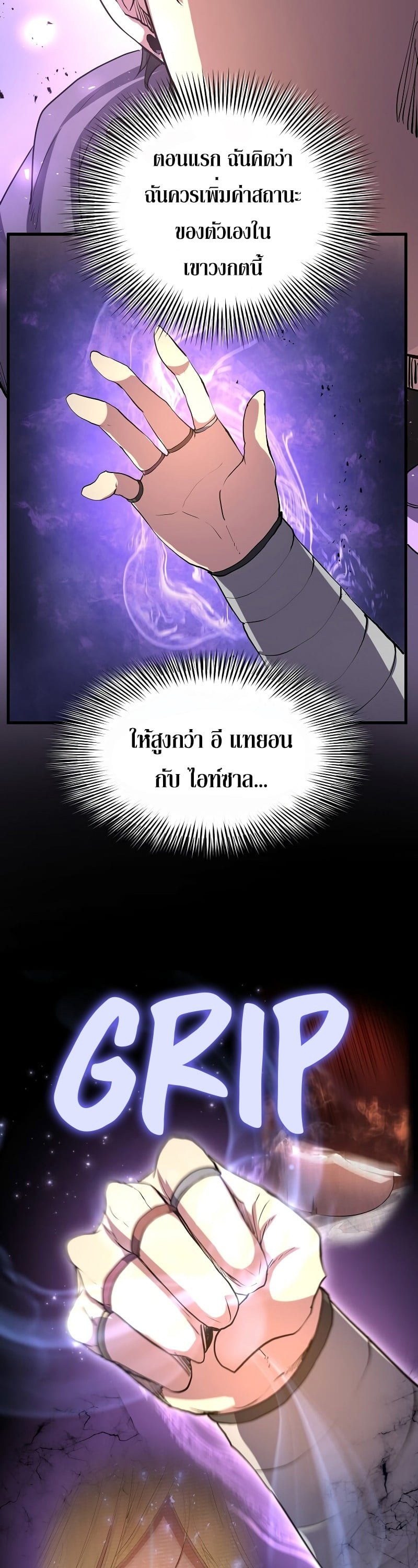 Level Up with Skills เลเวลอัปด้วยสกิลขั้นเทพ ตอนที่ 50 page 36