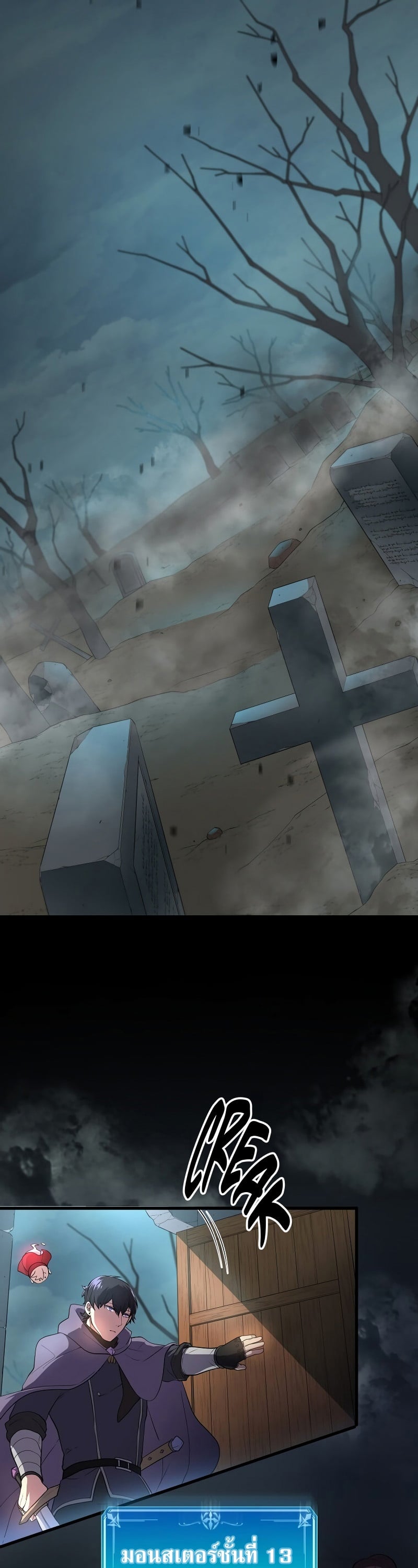 Level Up with Skills เลเวลอัปด้วยสกิลขั้นเทพ ตอนที่ 51 page 9