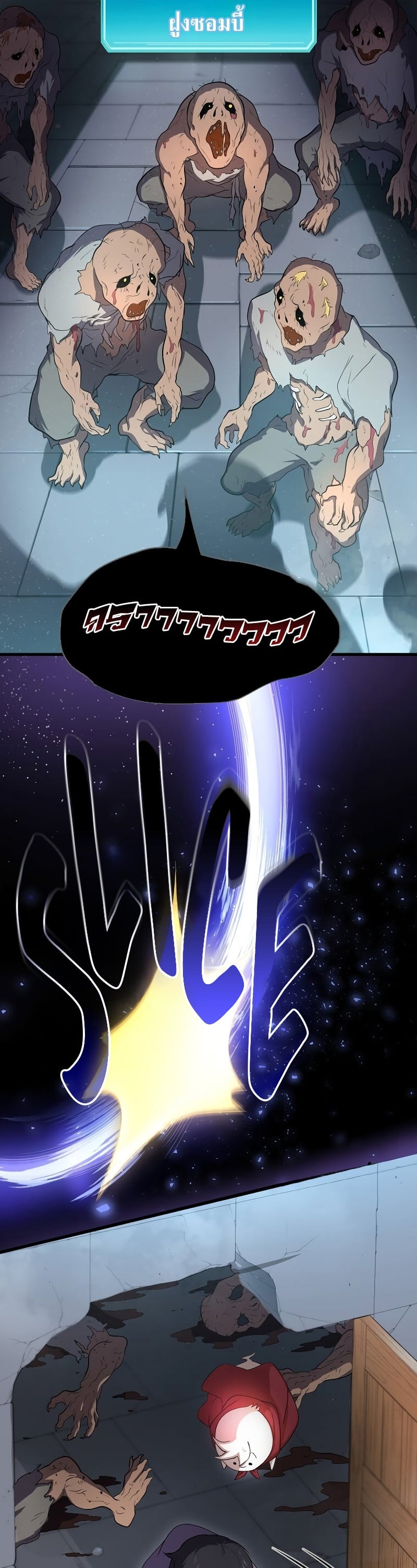 Level Up with Skills เลเวลอัปด้วยสกิลขั้นเทพ ตอนที่ 51 page 10