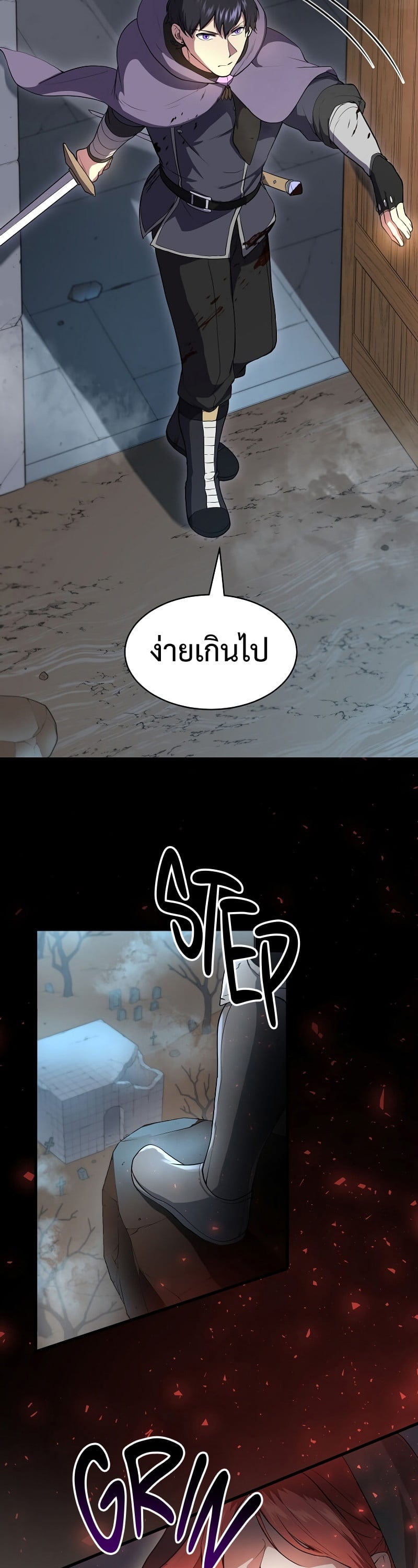 Level Up with Skills เลเวลอัปด้วยสกิลขั้นเทพ ตอนที่ 51 page 11