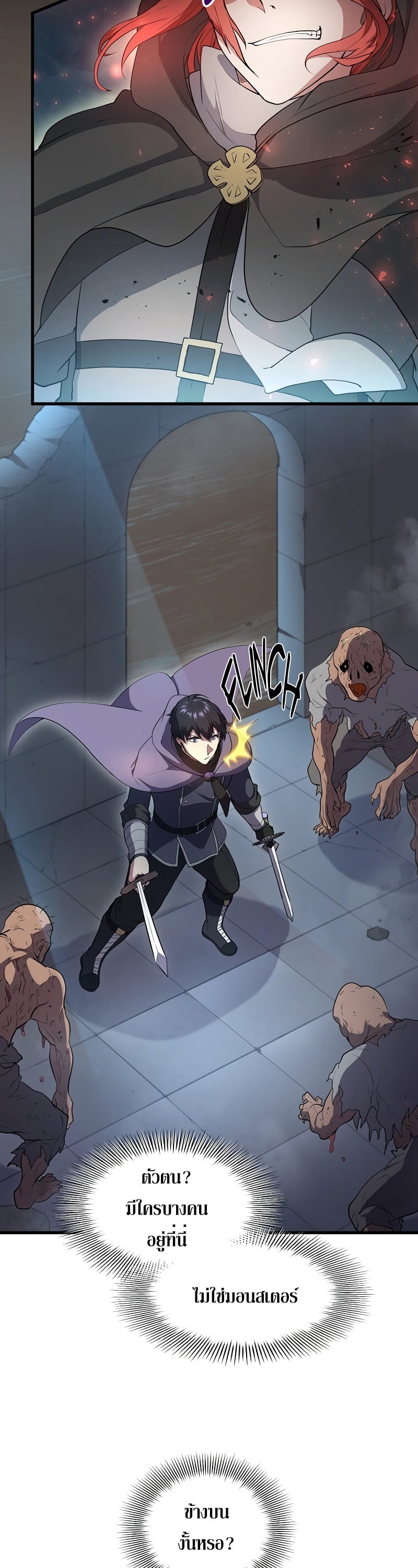 Level Up with Skills เลเวลอัปด้วยสกิลขั้นเทพ ตอนที่ 51 page 12