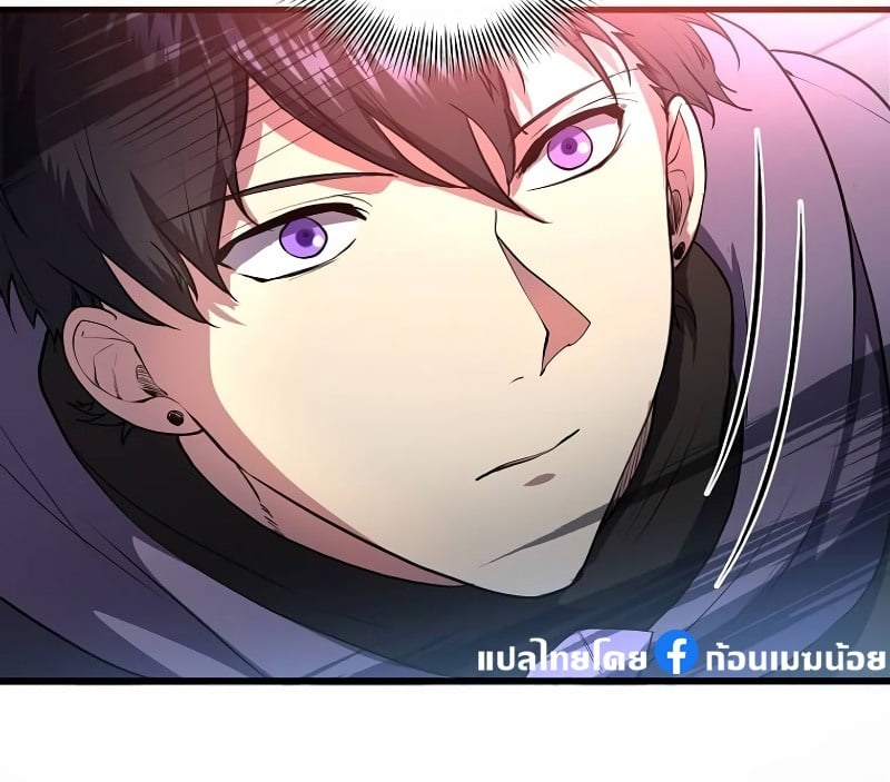 Level Up with Skills เลเวลอัปด้วยสกิลขั้นเทพ ตอนที่ 51 page 13