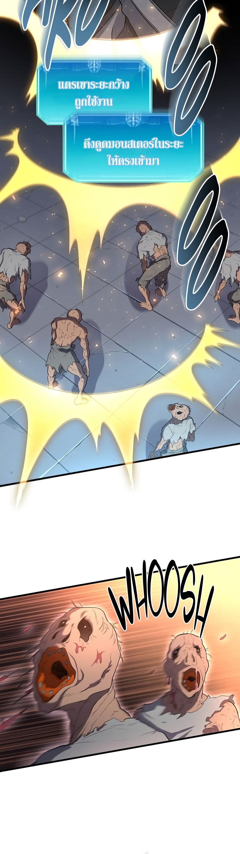 Level Up with Skills เลเวลอัปด้วยสกิลขั้นเทพ ตอนที่ 51 page 17