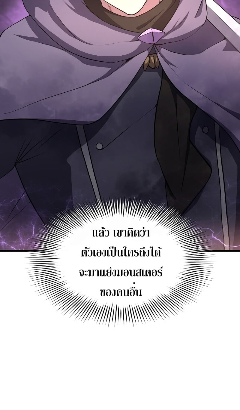 Level Up with Skills เลเวลอัปด้วยสกิลขั้นเทพ ตอนที่ 51 page 21