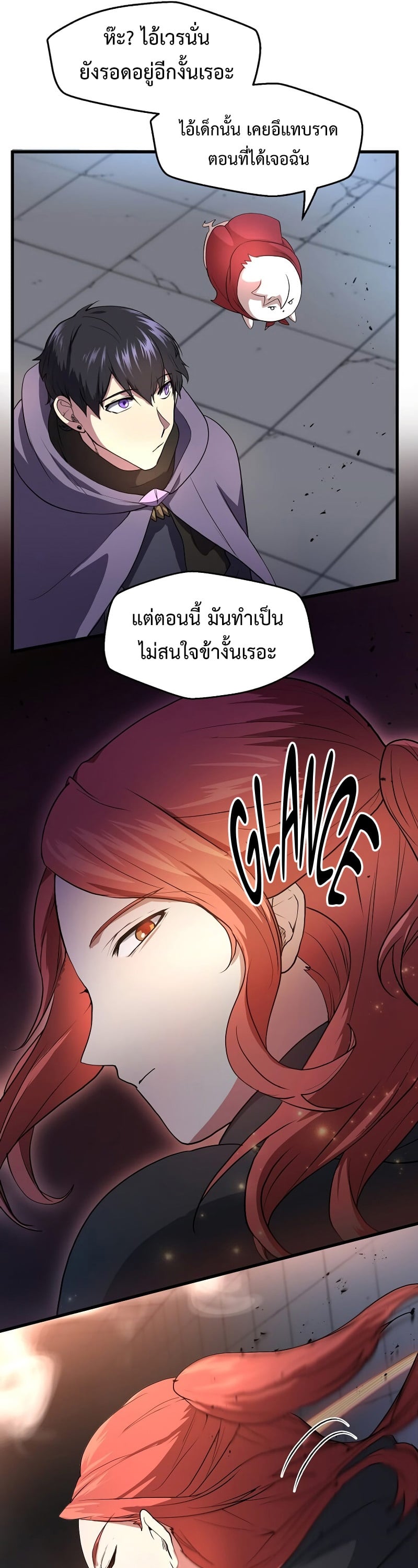 Level Up with Skills เลเวลอัปด้วยสกิลขั้นเทพ ตอนที่ 51 page 22