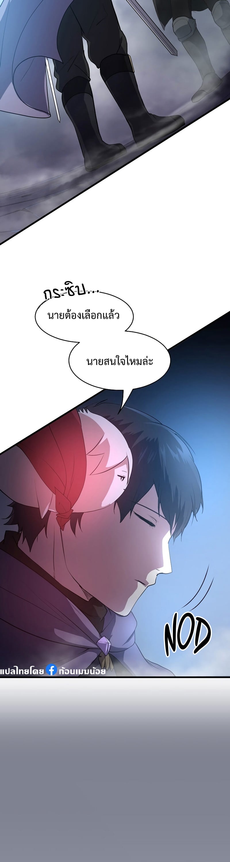 Level Up with Skills เลเวลอัปด้วยสกิลขั้นเทพ ตอนที่ 51 page 30