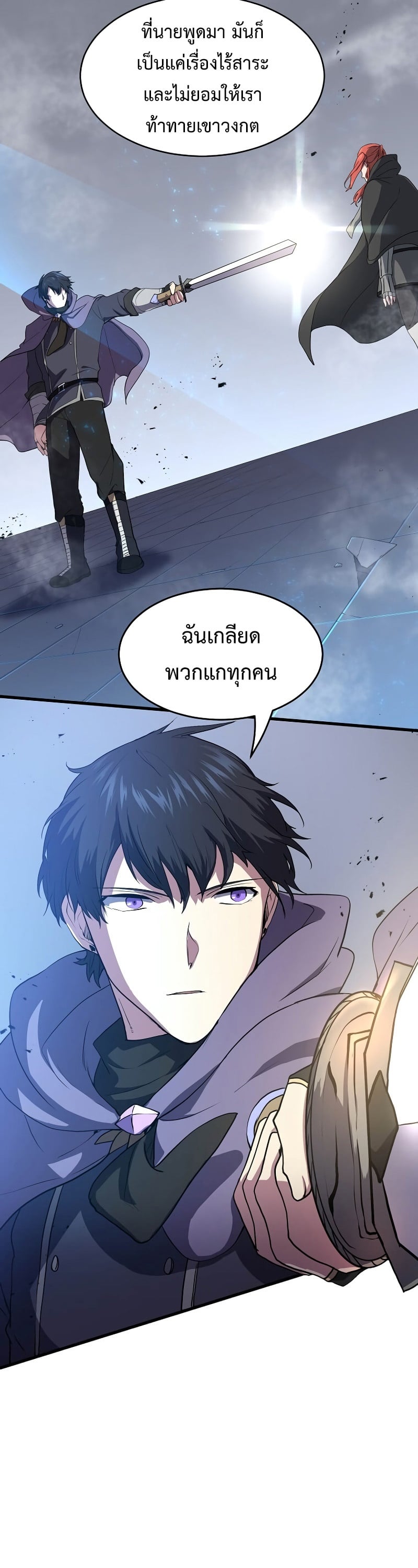 Level Up with Skills เลเวลอัปด้วยสกิลขั้นเทพ ตอนที่ 51 page 39