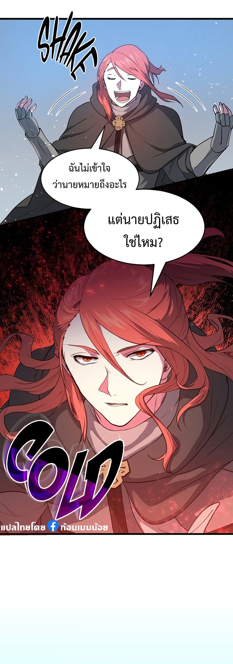 Level Up with Skills เลเวลอัปด้วยสกิลขั้นเทพ ตอนที่ 51 page 40
