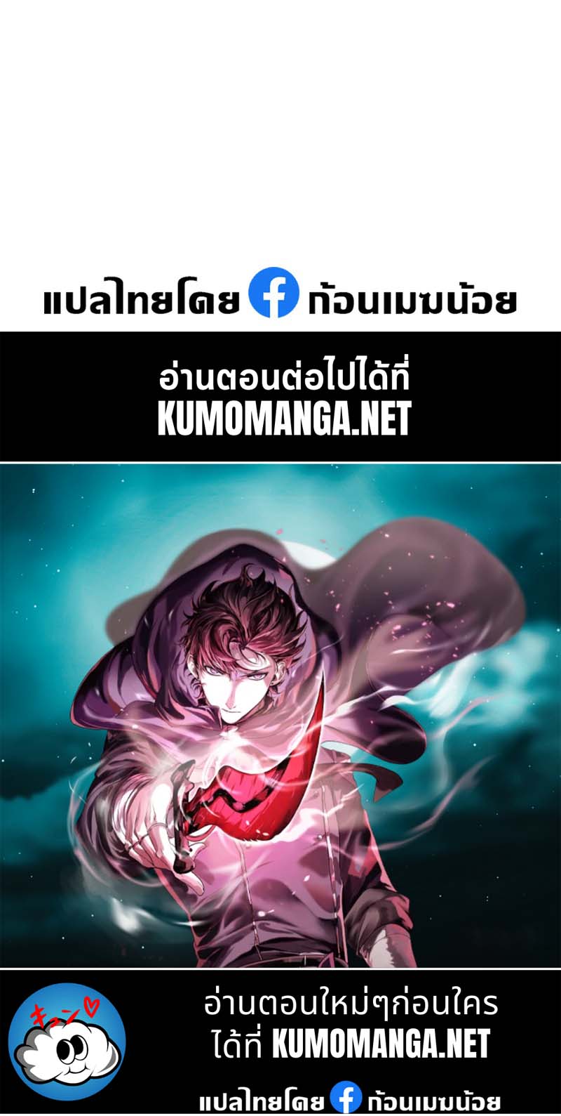 Level Up with Skills เลเวลอัปด้วยสกิลขั้นเทพ ตอนที่ 51 page 43