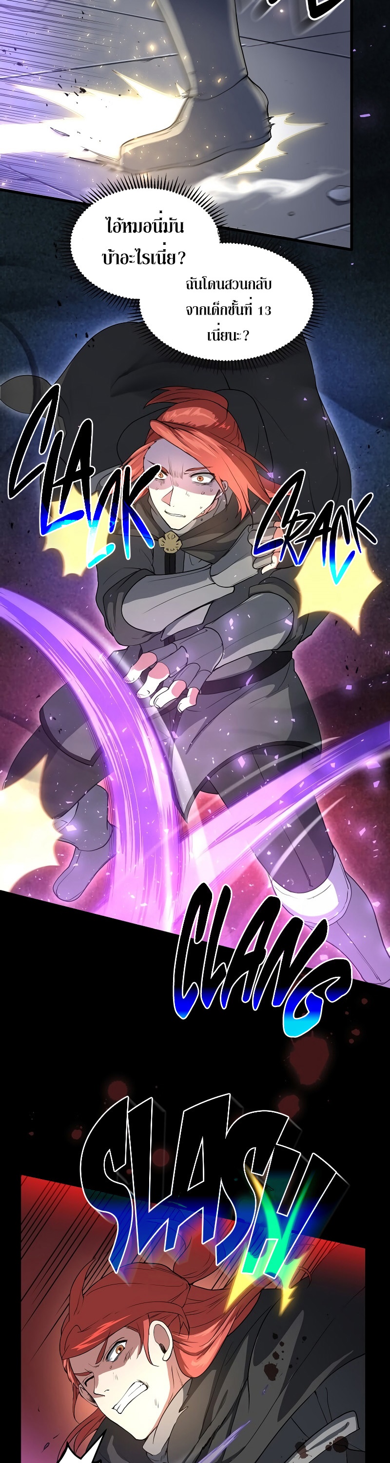 Level Up with Skills เลเวลอัปด้วยสกิลขั้นเทพ ตอนที่ 52 page 6