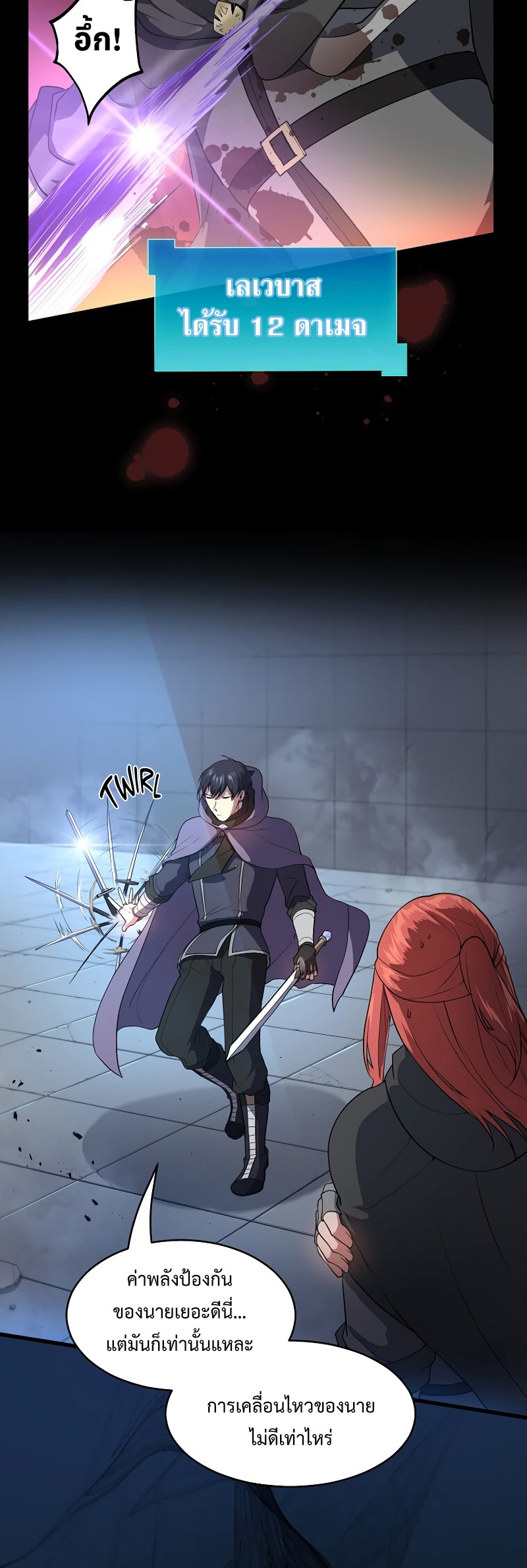 Level Up with Skills เลเวลอัปด้วยสกิลขั้นเทพ ตอนที่ 52 page 7