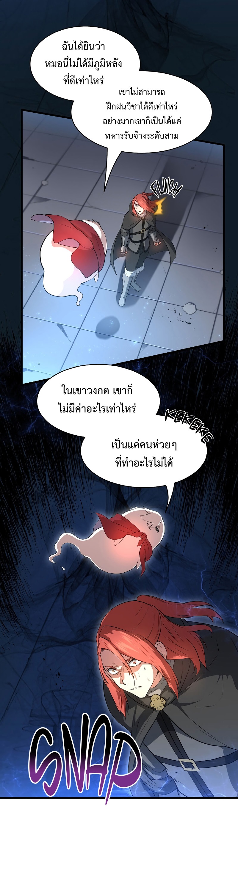 Level Up with Skills เลเวลอัปด้วยสกิลขั้นเทพ ตอนที่ 52 page 8