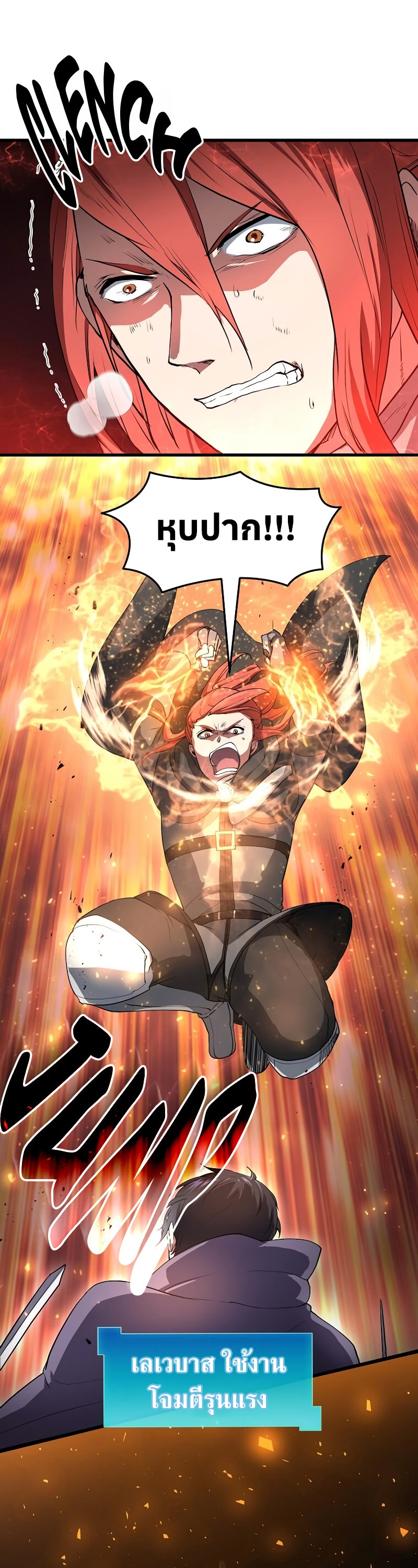 Level Up with Skills เลเวลอัปด้วยสกิลขั้นเทพ ตอนที่ 52 page 9