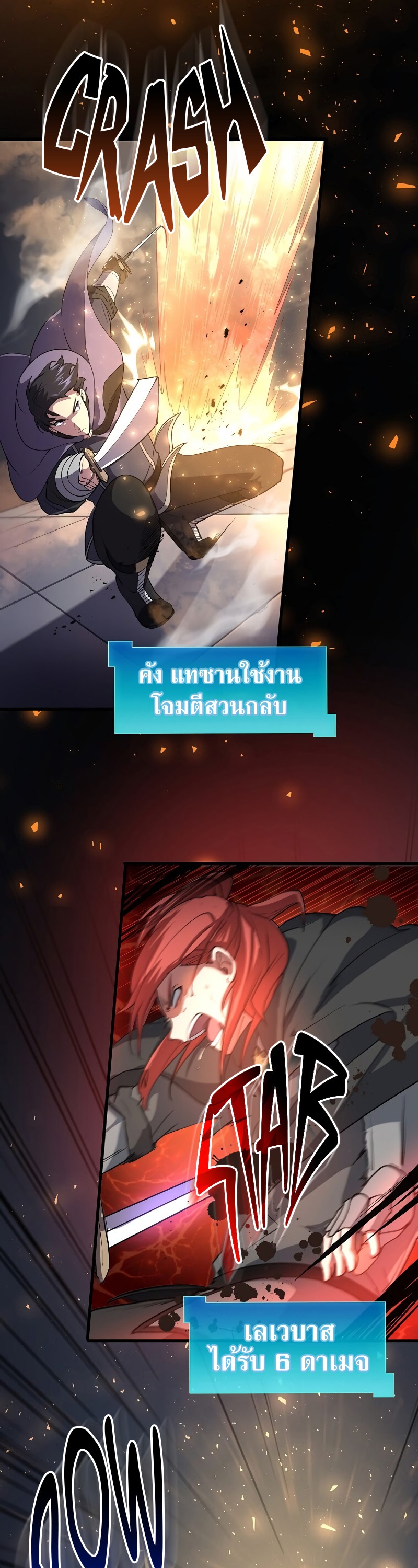 Level Up with Skills เลเวลอัปด้วยสกิลขั้นเทพ ตอนที่ 52 page 10