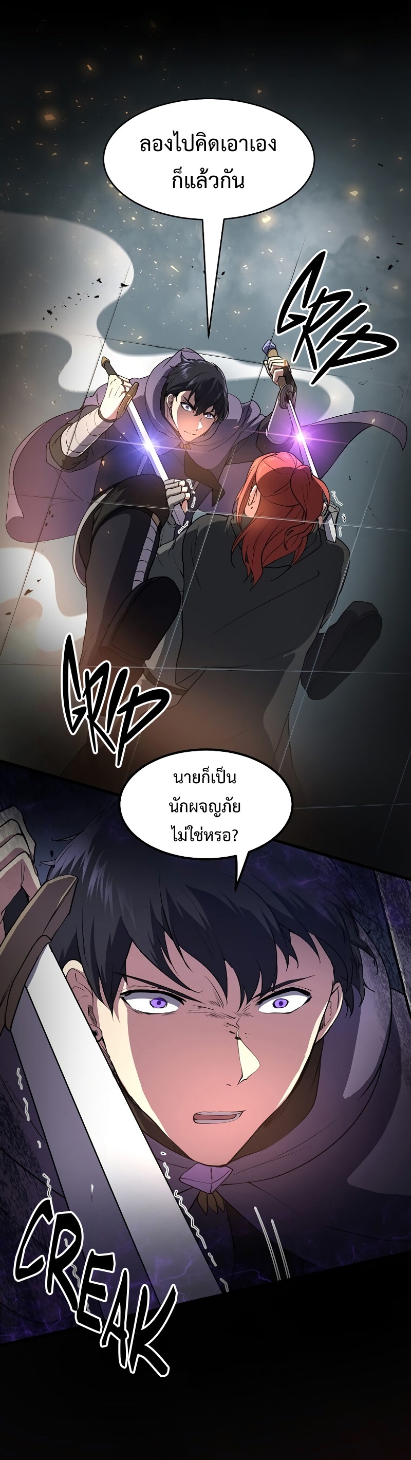 Level Up with Skills เลเวลอัปด้วยสกิลขั้นเทพ ตอนที่ 52 page 14
