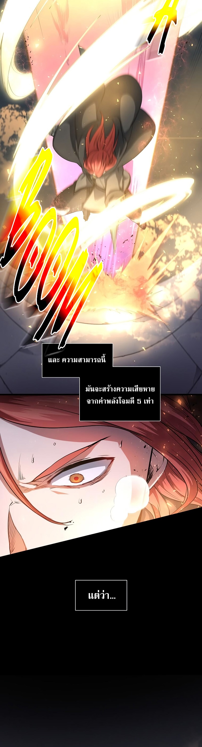 Level Up with Skills เลเวลอัปด้วยสกิลขั้นเทพ ตอนที่ 52 page 17