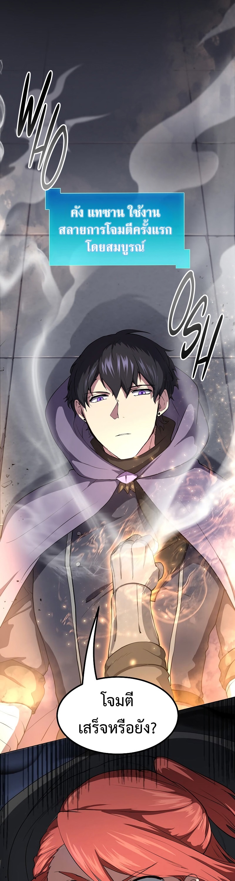 Level Up with Skills เลเวลอัปด้วยสกิลขั้นเทพ ตอนที่ 52 page 18