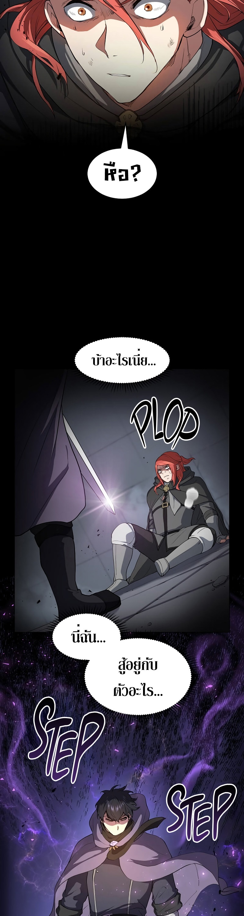 Level Up with Skills เลเวลอัปด้วยสกิลขั้นเทพ ตอนที่ 52 page 19